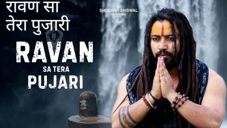 Ravan Sa Tera Pujari Lyrics – Shekhar Jaiswal