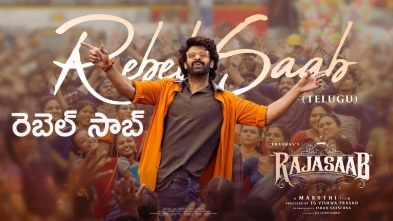 Rebel Saab Lyrics in Telugu