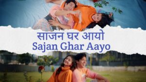 Sajan Ghar Aayo Lyrics – Jaskirat Singh