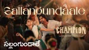 Sallangundaale Lyrics in Telugu