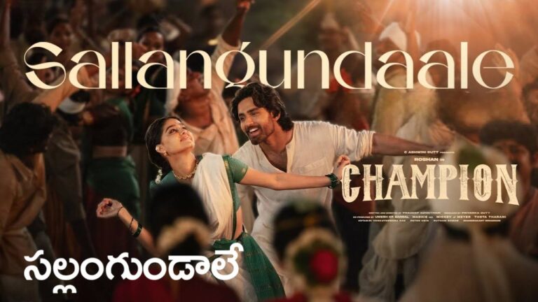 Sallangundaale Lyrics in Telugu