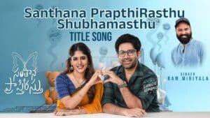 Santhana PrapthiRasthu Shubhamasthu Lyrics in Telugu
