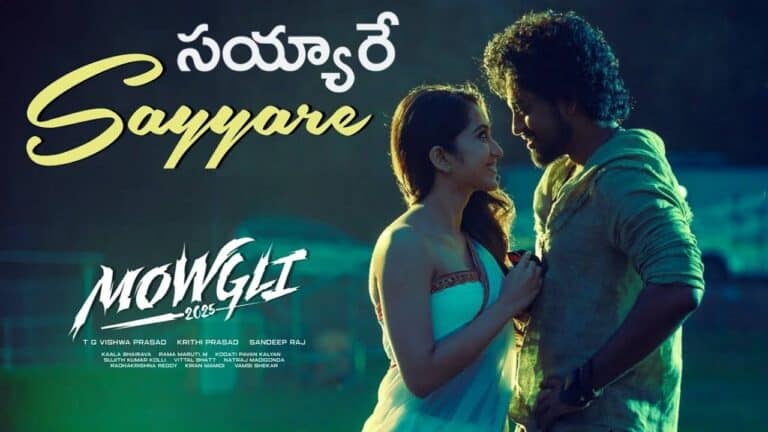 Sayyare Lyrics in Telugu