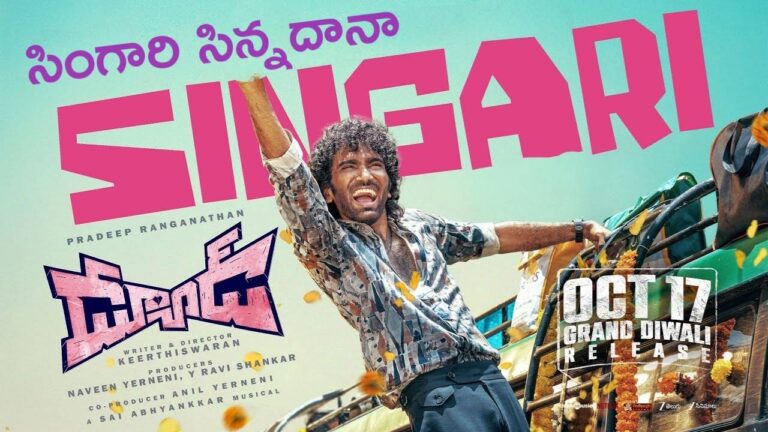 Singari Lyrics