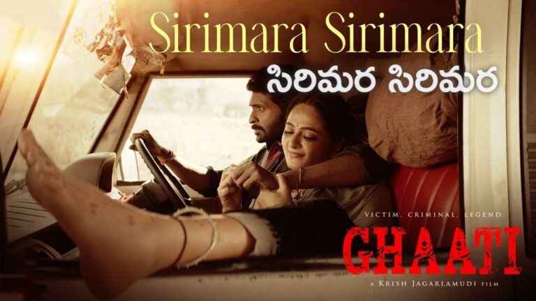 Sirimara Sirimara Lyrics