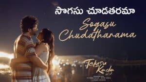Sogasu Chudatharama Lyrics
