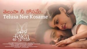 Telusa Nee Kosame Lyrics in Telugu