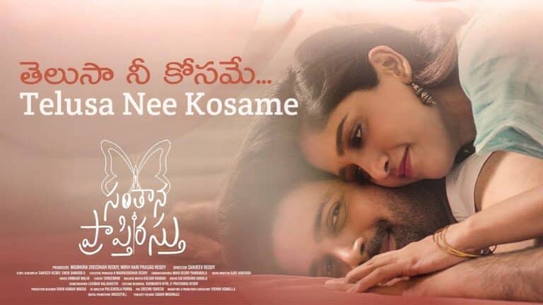 Telusa Nee Kosame Lyrics in Telugu