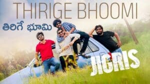 Thirige Bhoomi Lyrics in Telugu
