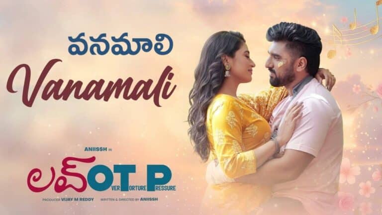 Vanamali Lyrics in Telugu