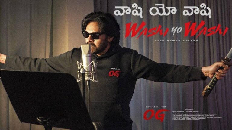 Washi Yo Washi Lyrics