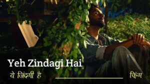 Yeh Zindagi Hai Lyrics – King