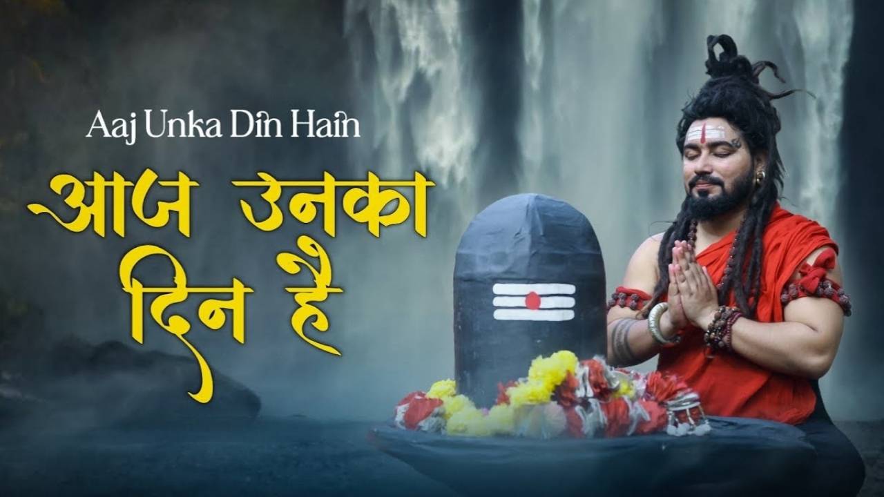 Aaj Unka Din Hain Lyrics – Shekhar Jaiswal