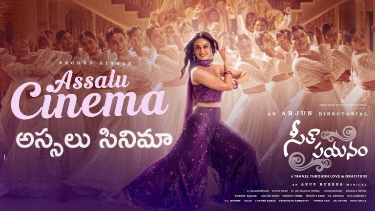 Assalu Cinema Lyrics – Seetha Payanam