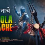 Bhola Nache Lyrics – Hansraj Raghuwanshi