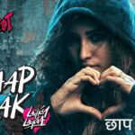Chaap Tilak Lyrics – Laikey Laikaa