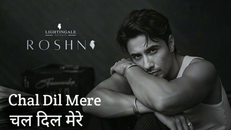 Chal Dil Mere Lyrics – Ali Zafar