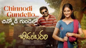 Chinnodi Gundello Lyrics – Sri Chidambaram Garu