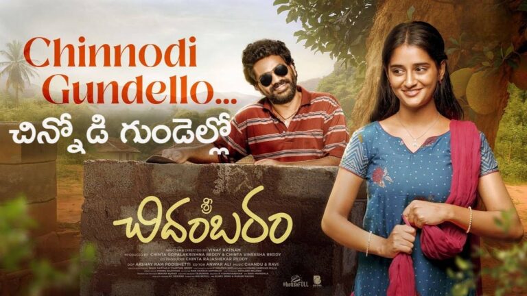 Chinnodi Gundello Lyrics – Sri Chidambaram Garu