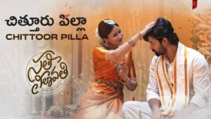 Chittoor Pilla Lyrics – Sathi Leelavathi