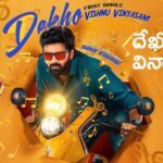 Dekho Vishnu Vinyasam Lyrics – Vishnu Vinyasam