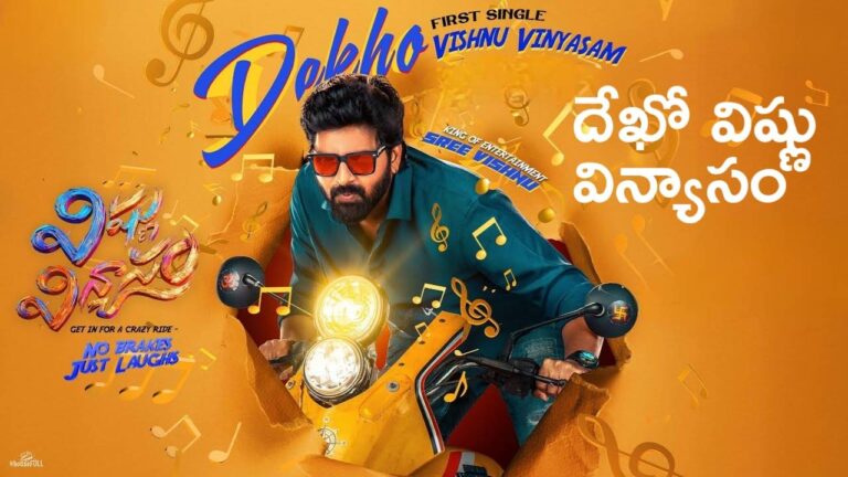 Dekho Vishnu Vinyasam Lyrics – Vishnu Vinyasam