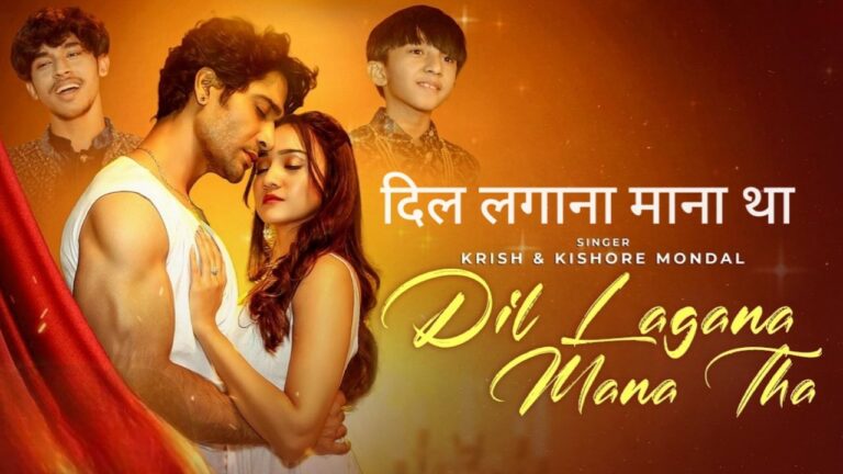 Dil Lagana Mana Tha Lyrics – Krish Mondal, Kishore Mondal | Hindi Song 2026