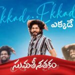 Ekkade Ekkade Lyrics – Sumathi Sathakam