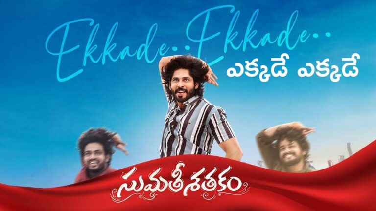 Ekkade Ekkade Lyrics – Sumathi Sathakam