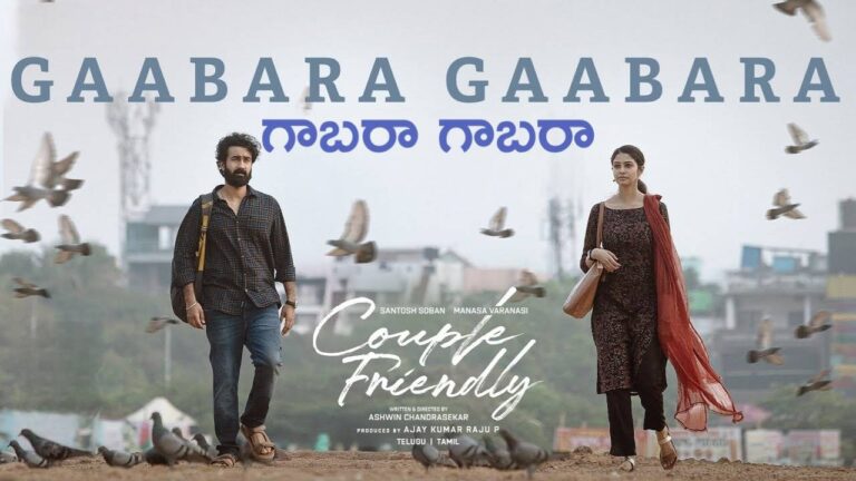 Gaabara Gaabara Lyrics – Couple Friendly