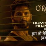 Hum To Tere Hi Liye The (Choir) Lyrics – O Romeo