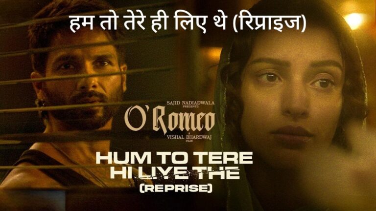 Hum to Tere Hi Liye The (Reprise) Lyrics – O Romeo