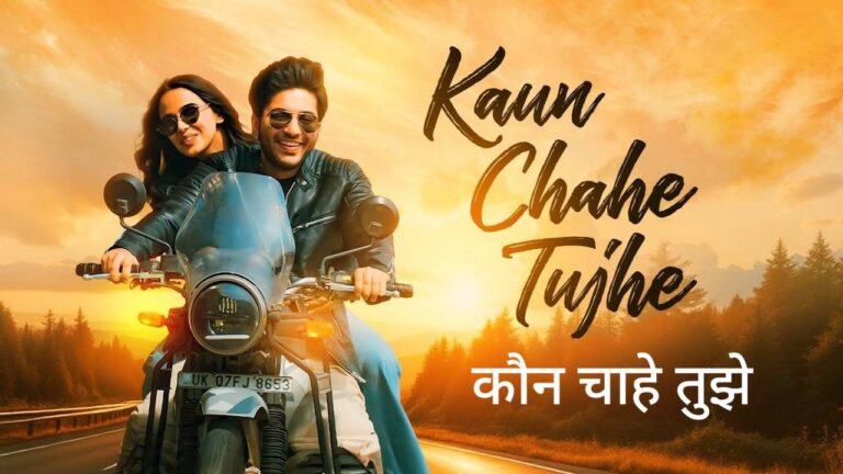 Kaun Chahe Tujhe Lyrics – Piyush Ambhore