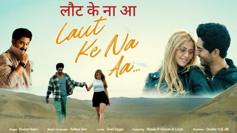 Laut Ke Na Aa Lyrics – Kumar Sanu