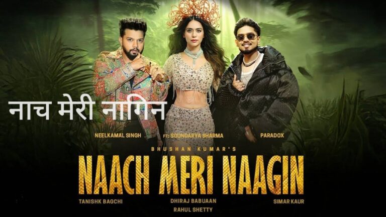 Naach Meri Naagin Lyrics in Hindi – Neelkamal Singh, Paradox, Simar Kaur