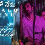 Naalo Nenu Lyrics – Couple Friendly