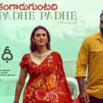 Padhe Padhe Lyrics in Telugu – Gandhi Talks