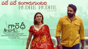 Padhe Padhe Lyrics in Telugu – Gandhi Talks