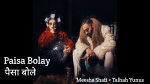 Paisa Bolay Lyrics – Meesha Shafi, Talhah Yunus