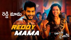 Reddy Mama Lyrics – Barabar Premistha