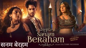 Sanam Beraham Lyrics – Sultana Nooran