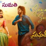 Sumathi Sumathi Lyrics – Sumathi Sathakam