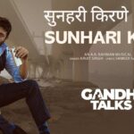 Sunhari Kirne Lyrics in Hindi – Gandhi Talks
