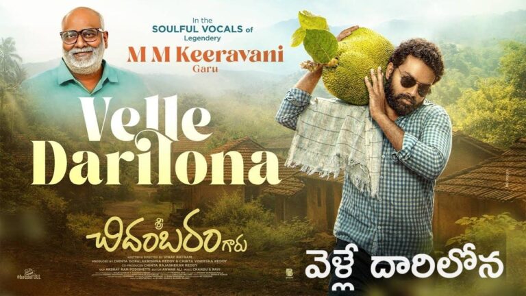 Velle Darilona Lyrics – Sri Chidambaram Garu