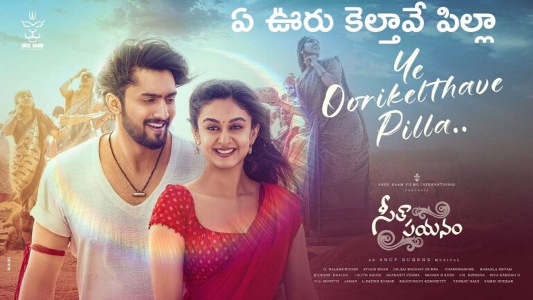 Ye Oorikelthave Pilla Lyrics in Telugu – Seetha Payanam (2026) | Rahul Sipligunj, Madhu Priya