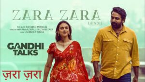 Zara Zara Lyrics in Hindi – Gandhi Talks