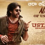 Aura Of Ustaad Lyrics – Ustaad Bhagat Singh