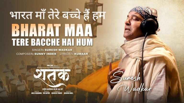 Bharat Maa Tere Bacche Hai Hum Lyrics – Shatak