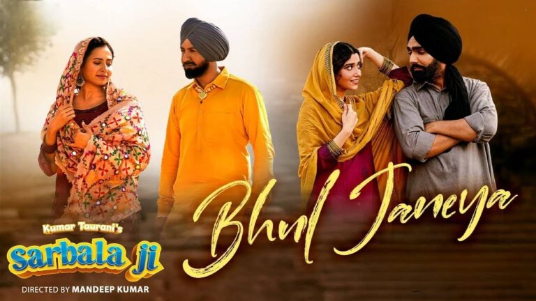 Bhul Janeya Lyrics – Sarbala Ji