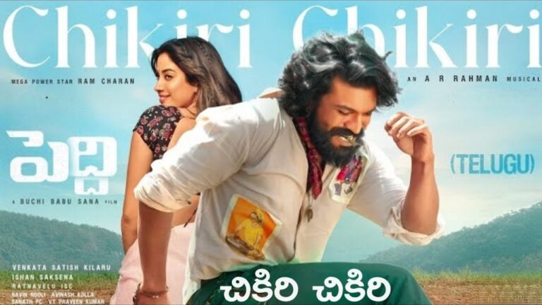 Chikiri Chikiri Lyrics in Telugu – Peddi